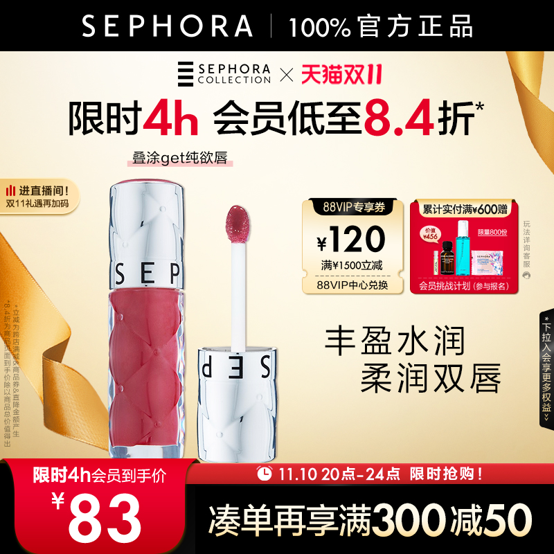 Sephora/˿ܽӯԾˮⴽ02ںŮɫ05ʵ321Ԫ,ۺ80.25/