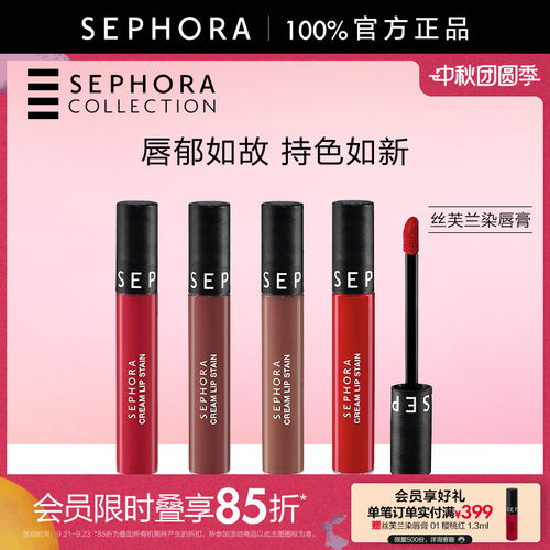丝芙兰染唇膏口红唇釉柔雾哑光