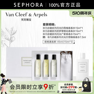 Van Cleef & Arpels/梵克雅宝非凡珍藏系列白雪檀香加州女士香水