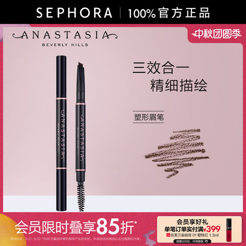 ABH眉笔双头自然初学官方正品
