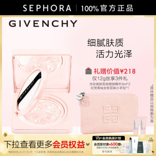 Givenchy 提亮便携正品 纪梵希光彩焕肤粉凝霜小粉霜素颜霜保湿