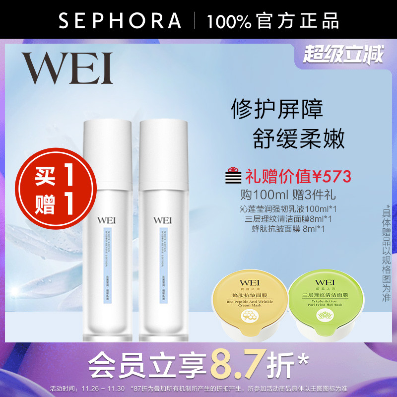 蔚蓝之美乳液补水保湿滋润正品