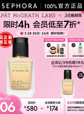 PAT MCGRATH LABS水漾轻透粉底液轻薄细腻遮瑕持妆 自然裸妆