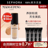 MAOGEPING 毛戈平光韵臻颜凝润粉底液细润贴妆柔焦隐瑕自然通透