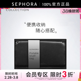 【立享3折OP】Sephora/丝芙兰便携化妆刷包女简约黑色旅行化妆包