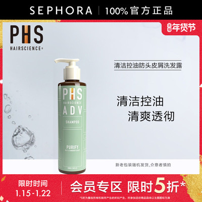 清洁控油防头皮屑洗发露