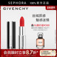 色彩官方正品 Givenchy 纪梵希高定禁忌唇膏顺滑舒适不卡纹经典