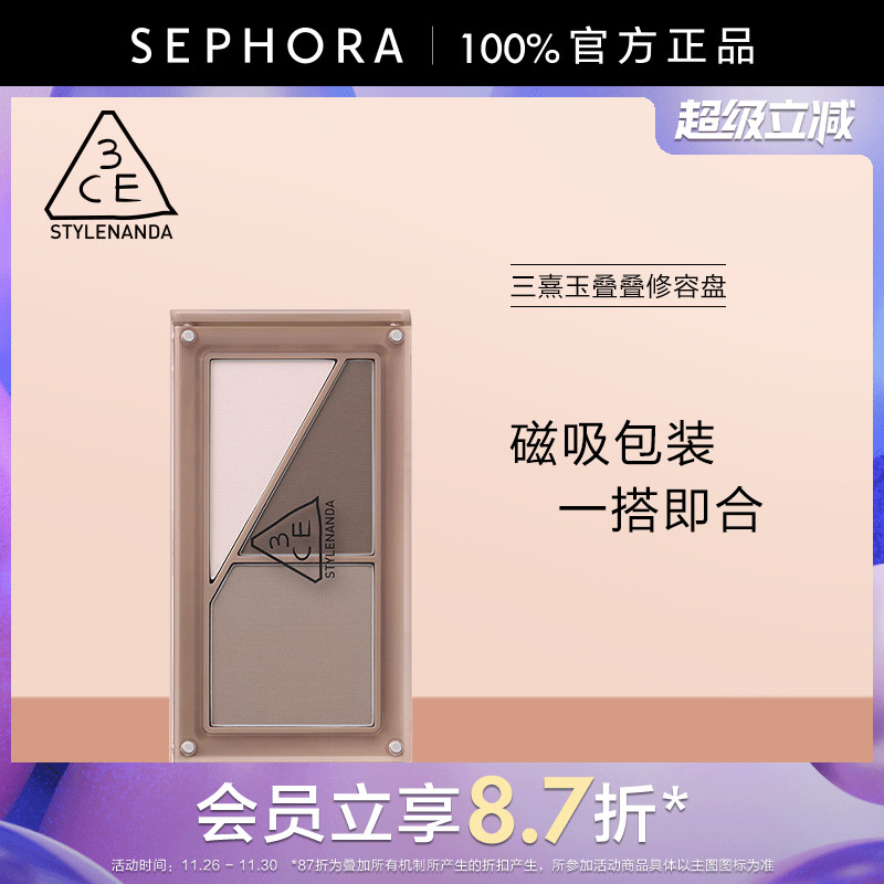 3CE/三熹玉叠叠修容盘9.5g粉质细腻易晕染官方正品