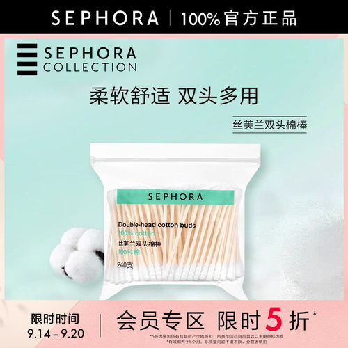 Sephora/丝芙兰双头棉棒