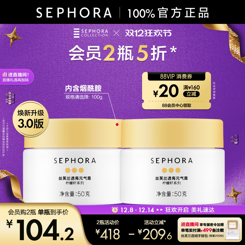 丝芙兰元气霜脸部身素颜霜遮瑕