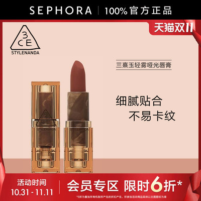 3CE/三熹玉哑光唇膏赤豆色茶