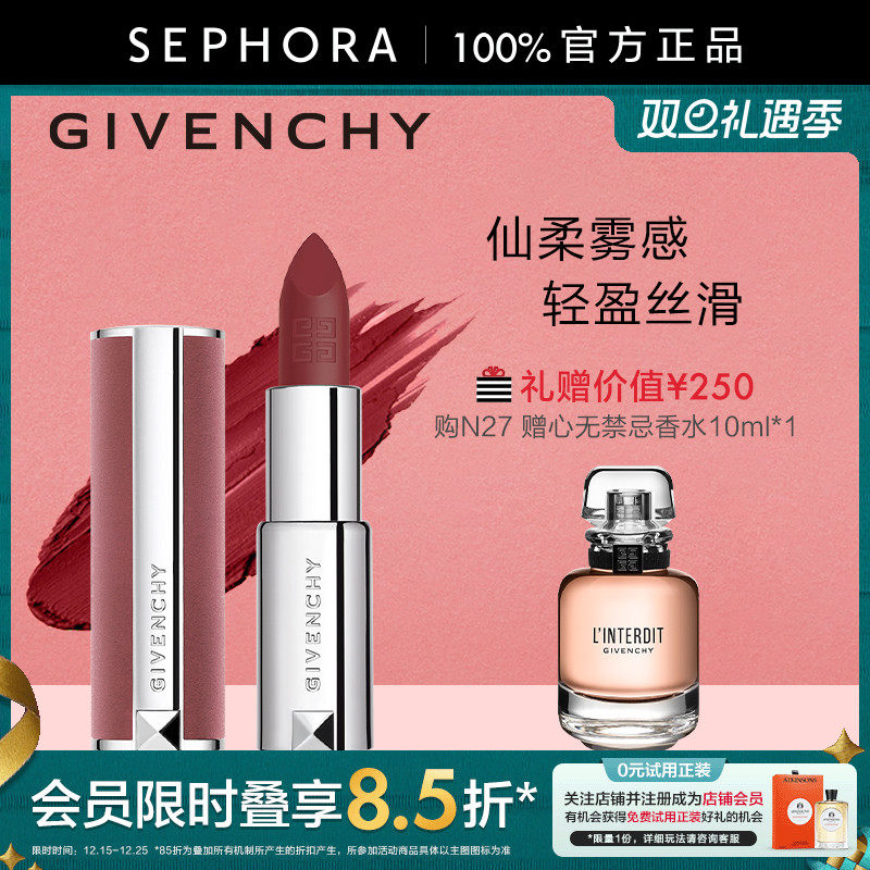 Givenchy/纪梵希丝绒口红