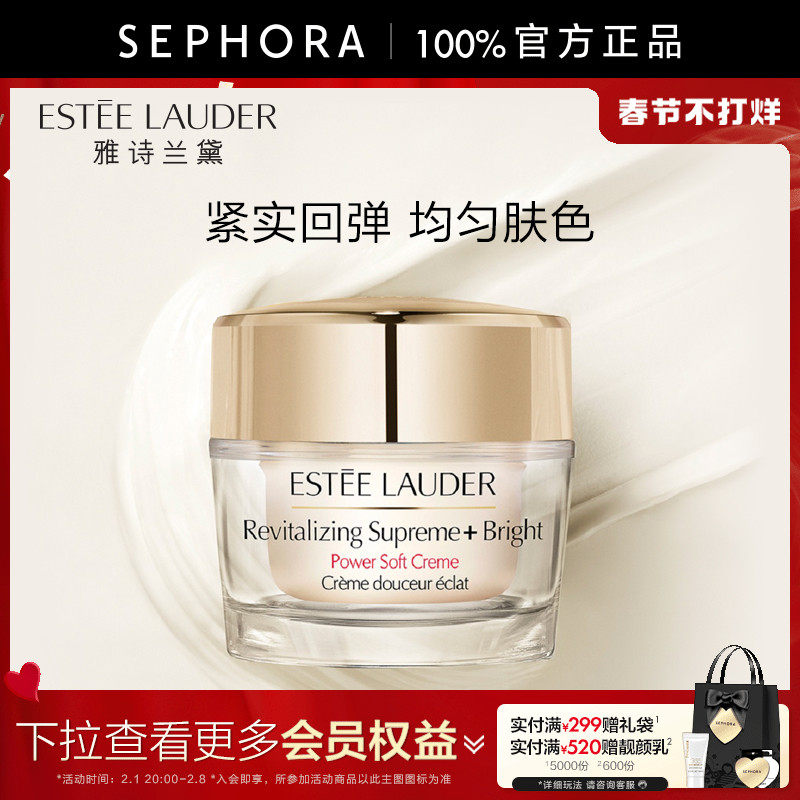 丝芙兰雅诗兰黛智妍紧塑焕白精华霜滋润胶原面霜官方正品