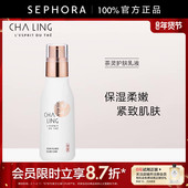 柔嫩紧致肌肤50ml官方正品 CHALING 茶灵润肤乳液保湿