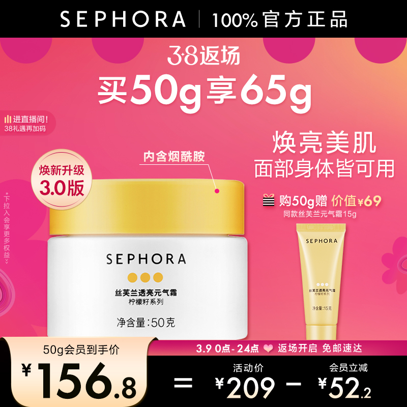 Sephora/˿ܽԪ˪˪˪ױŮʿ 1ƿʵ156.75Ԫ