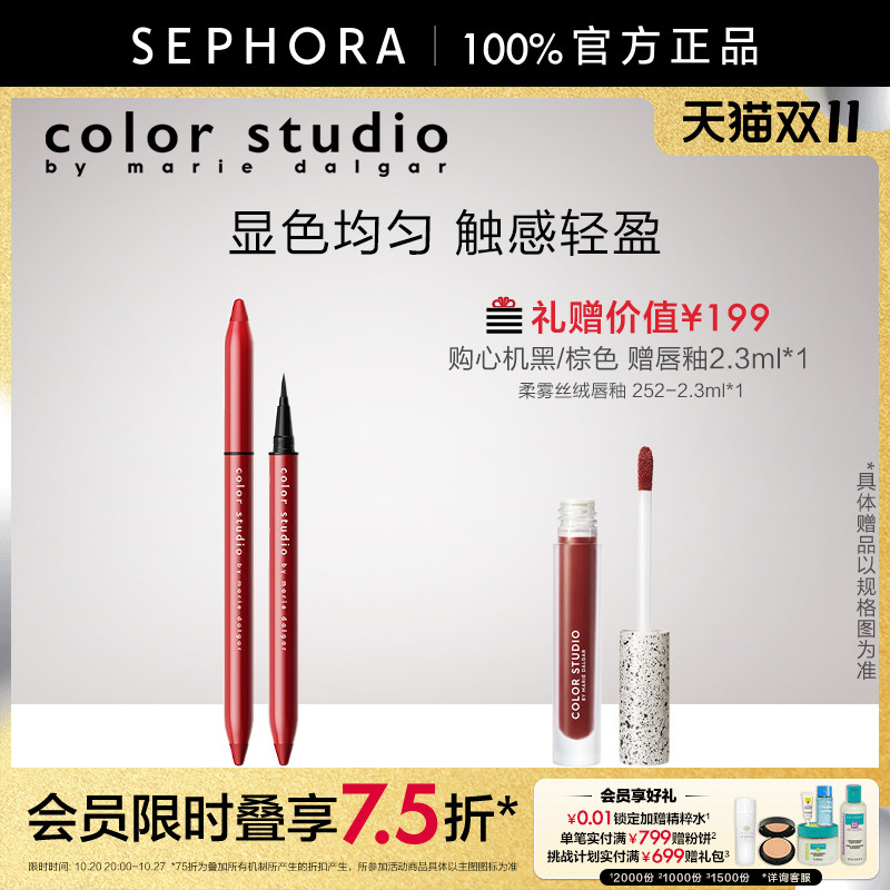 玛丽黛佳顺滑持久眼线液