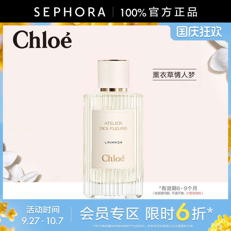 蔻依仙境花园香水晨星紫罗兰