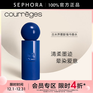 古未界墨影情书香水香氛琥珀墨水调正品 COURREGES 立享4折OP