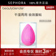 Beautyblender 立享3折OP 美妆蛋原创粉化妆海绵质感细腻服帖