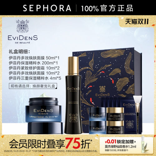 EVIDENSDEBEAUTE/伊菲丹