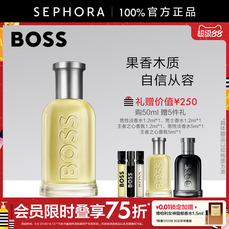 HUGO BOSS博斯男性淡香水清新阳光优雅从容果香木质调自信活力