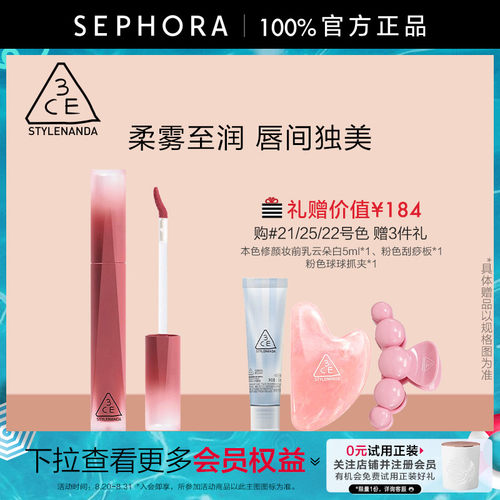 3CE/三熹玉丝绒高定唇釉