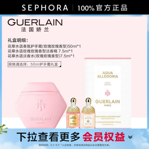 娇兰玫瑰玫瑰香氛护手霜礼盒