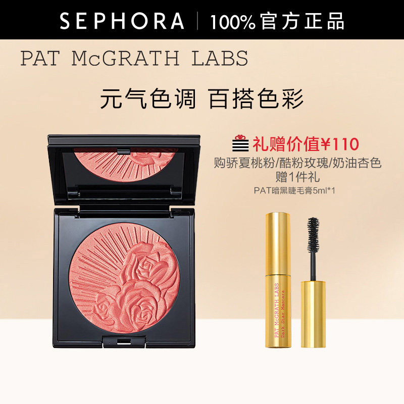 PAT MCGRATH LABS腮红元气色调 甜美粉嫩 清透自然 活力减龄