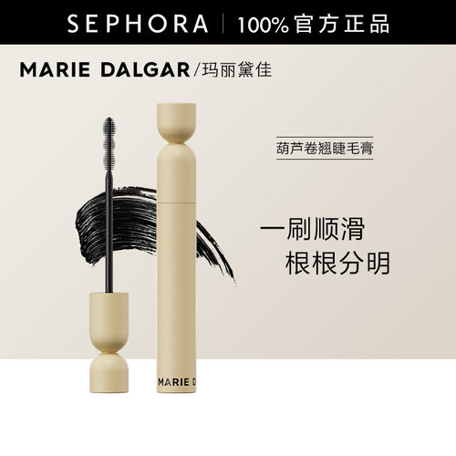 玛丽黛佳葫芦卷翘睫毛膏