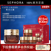 雅诗兰黛特润修护肌活精华眼霜第五代小棕瓶眼霜官方正品