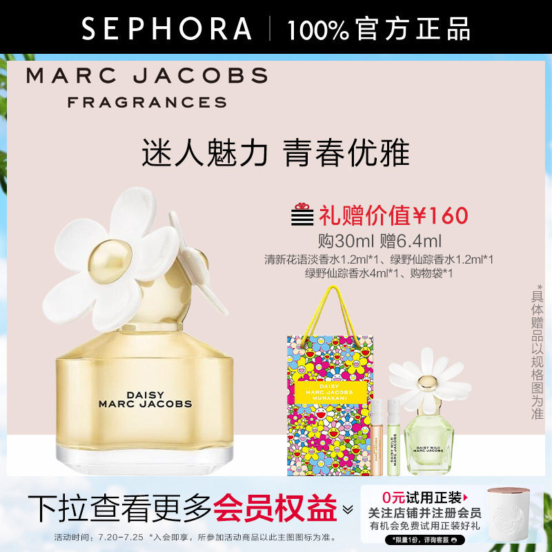 Marc Jacobs/莫杰雏菊女士淡香水经典淡香氛官方正品