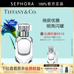 Tiffany 蒂芙尼倾心女士淡香水花香调香氛钻石瓶身官方正品 Co.