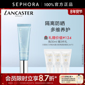 LANCASTER 防晒抗氧轻薄官方正品 兰嘉丝汀理肤隔离乳SPF50