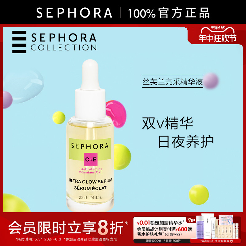 Sephora/丝芙兰C加E亮采精华液30ml亮肤紧颜清爽保湿改善暗淡 美容护肤/美体/精油 液态精华 原图主图