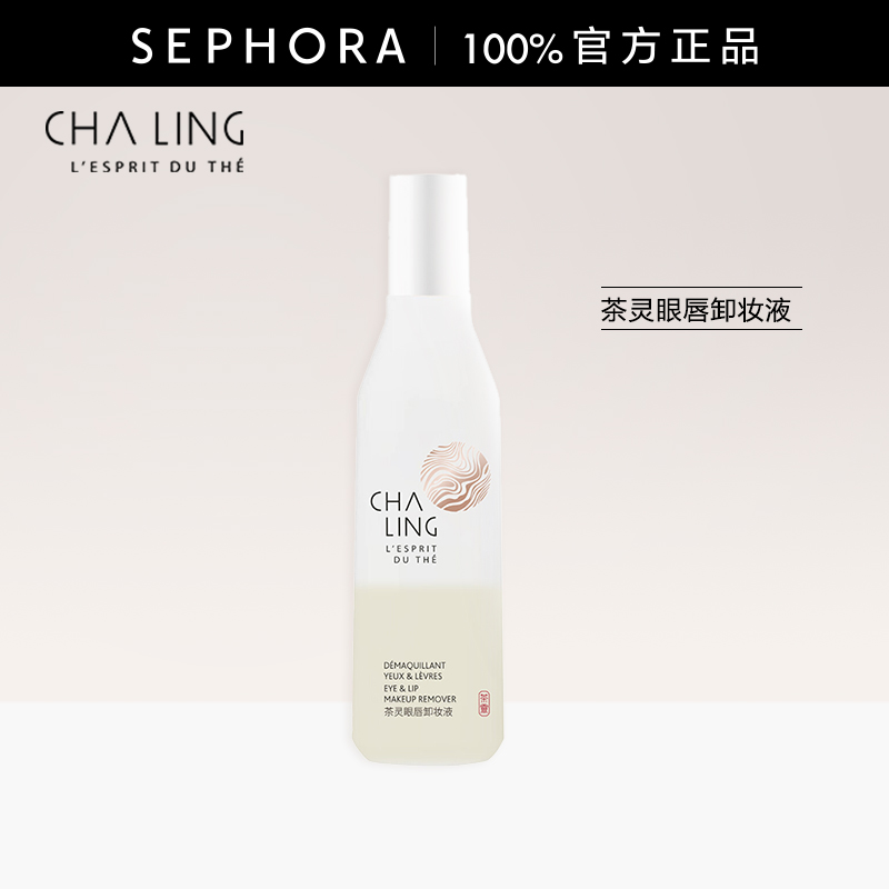 CHALING/茶灵眼唇卸妆液