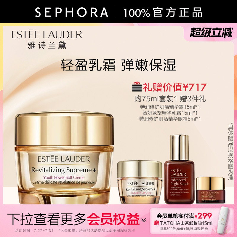 雅诗兰黛智妍胶原乳霜紧塑精华乳霜面霜紧致修护保湿官方正品