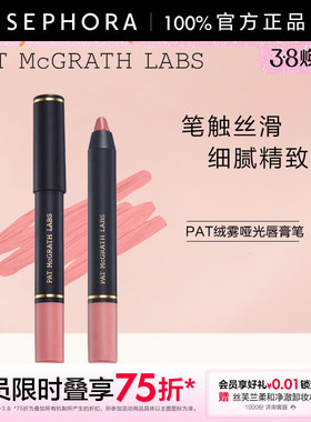 PAT MCGRATH LABS绒雾哑光唇膏柔雾哑光 浓郁显色