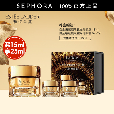 雅诗兰黛焕采双效精华露