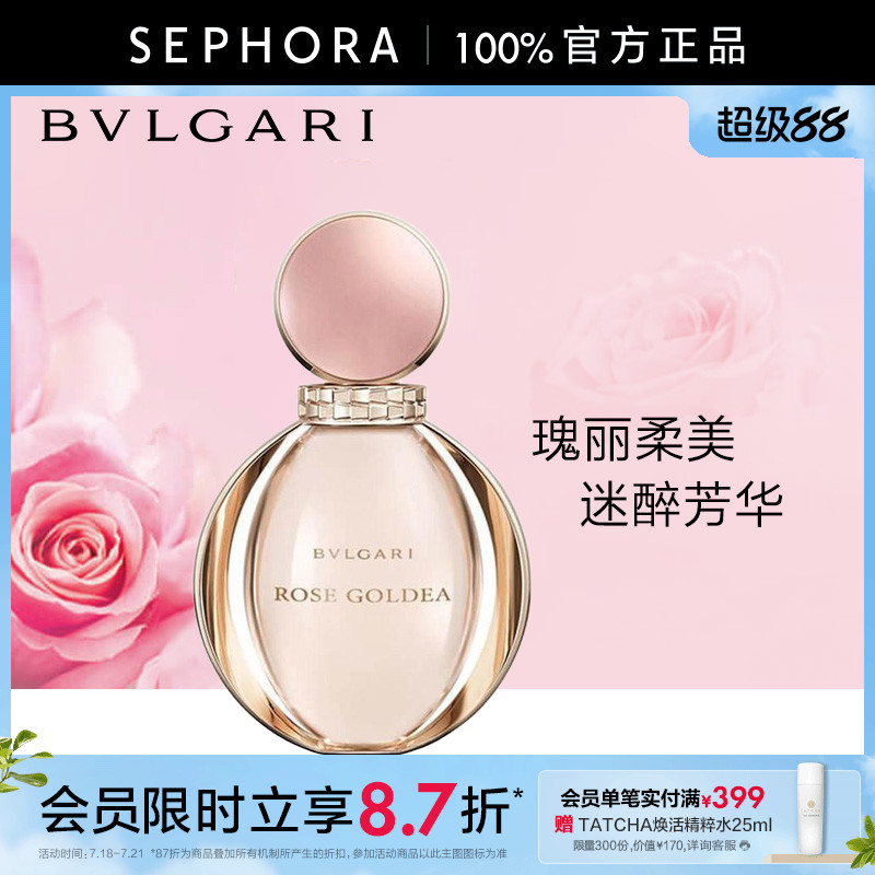 /香水香氛丝芙兰Bvlgari