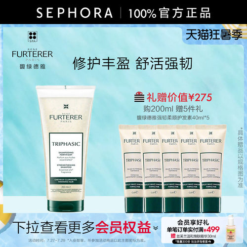馥绿德雅强韧洗发露官方正品