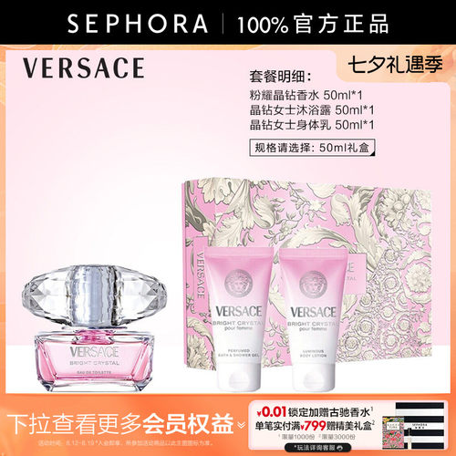 VERSACE花果香调清新正品