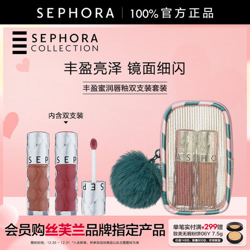 丝芙兰丰盈蜜润唇釉镜面细闪唇釉