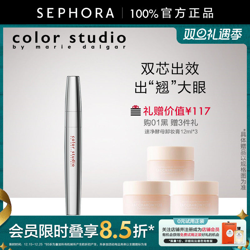 巴兹双芯睫毛膏玛丽黛佳