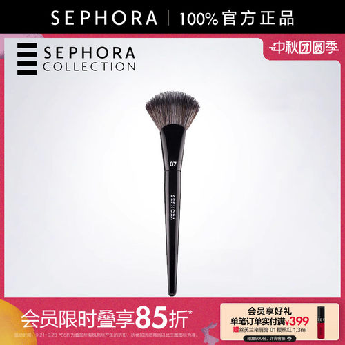sephora/丝芙兰专业扇形刷高光刷