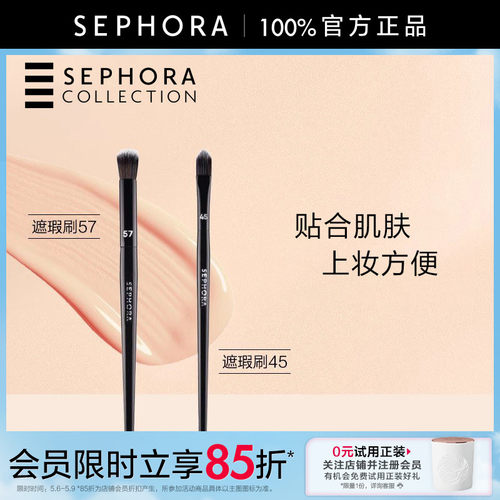 Sephora化妆刷专业脸部遮盖痘印