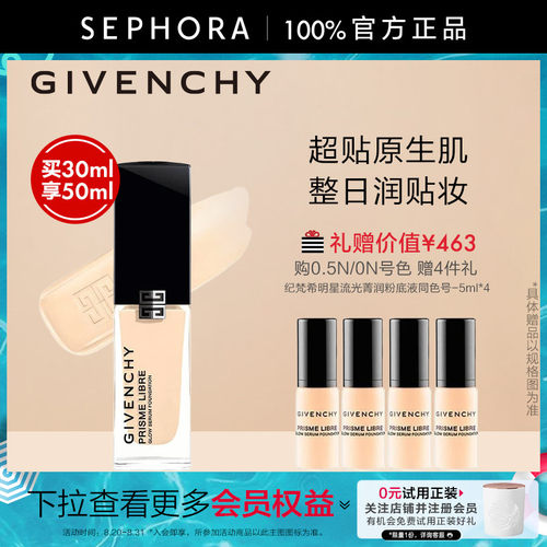 丝芙兰官方旗舰店正品保证