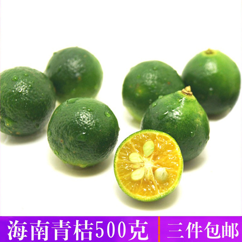 海南青金桔新鲜水果柠檬图片