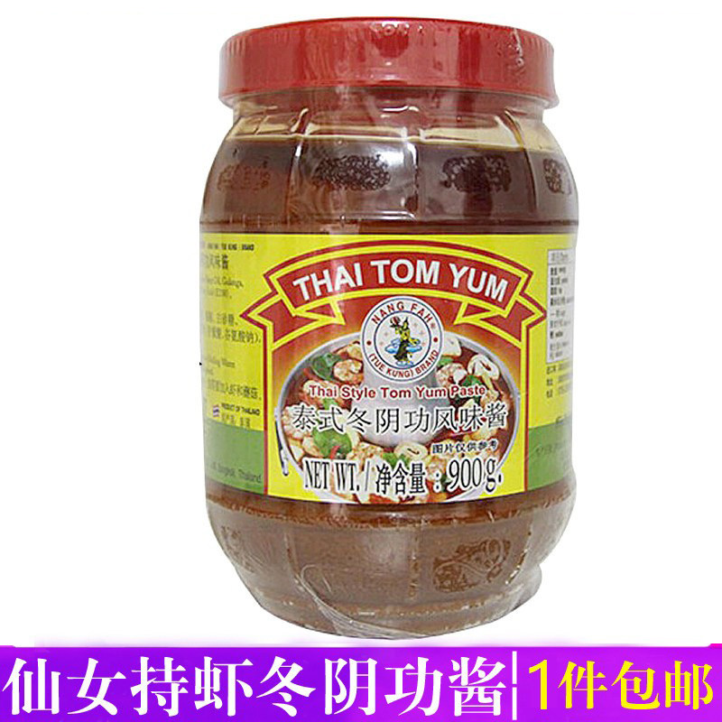 仙女持虾冬阴功酱900g 泰式酸辣火锅 风味冬阴功汤料香茅南姜新鲜