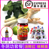 新鲜冬阴功汤料 泰国冬荫功材料酸辣汤料火锅底料香茅南姜柠檬叶