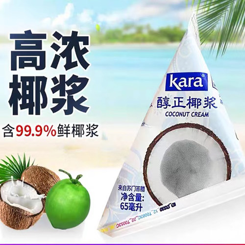 佳乐椰浆印尼进口烘焙甜点kara